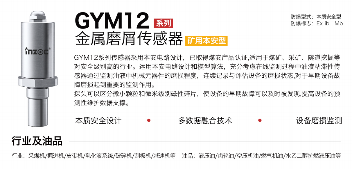 IOL-EX系列防爆型在線油液監(jiān)測(cè)系統(tǒng)集理化、污染度等多參數(shù)傳感器監(jiān)測(cè)于一體，通過(guò)內(nèi)部系統(tǒng)集成，是可以實(shí)現(xiàn)對(duì)油液狀態(tài)的實(shí)時(shí)監(jiān)測(cè)。設(shè)備整體采用防爆型的外殼和電路設(shè)計(jì)，內(nèi)部傳感器等元器件均采用本安型電路設(shè)計(jì)，在復(fù)雜的粉塵、石化、易燃?xì)怏w等工業(yè)現(xiàn)場(chǎng)也可放心安全的使用。