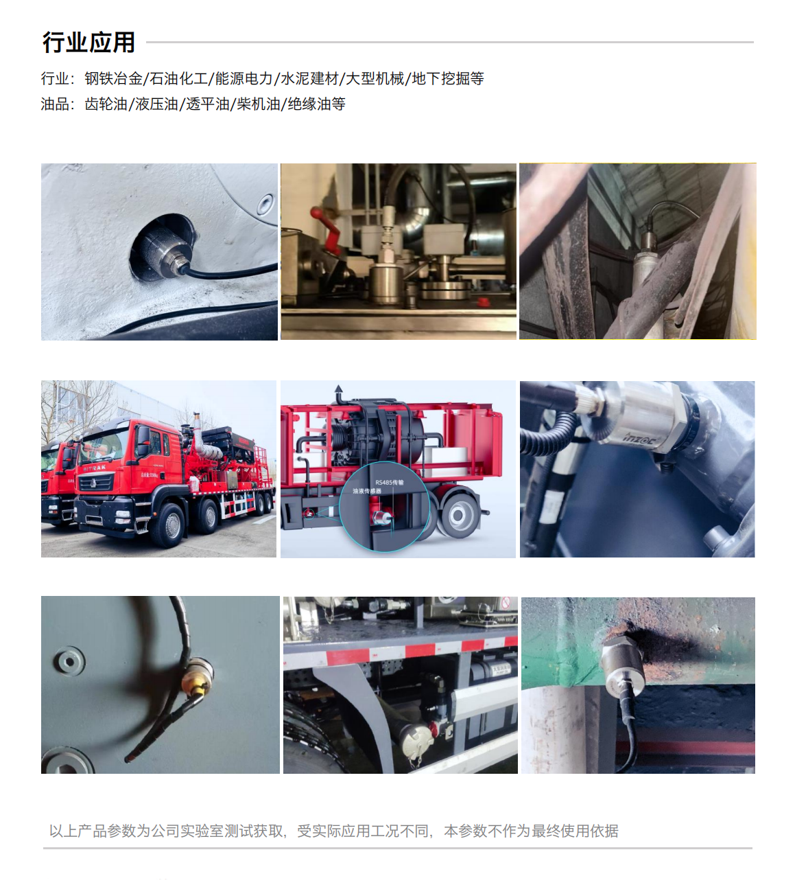 IFR-3電化學（電導、電阻率）傳感器圖3