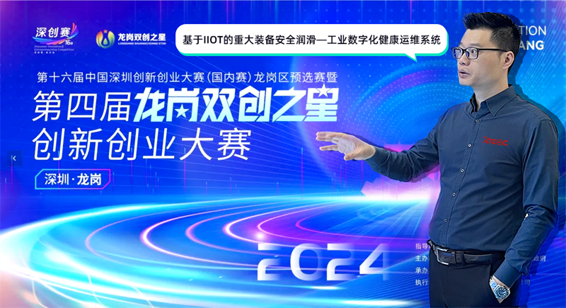 688強突圍！智火柴斬獲16屆深圳雙創大賽佳績，成功晉級市半決賽