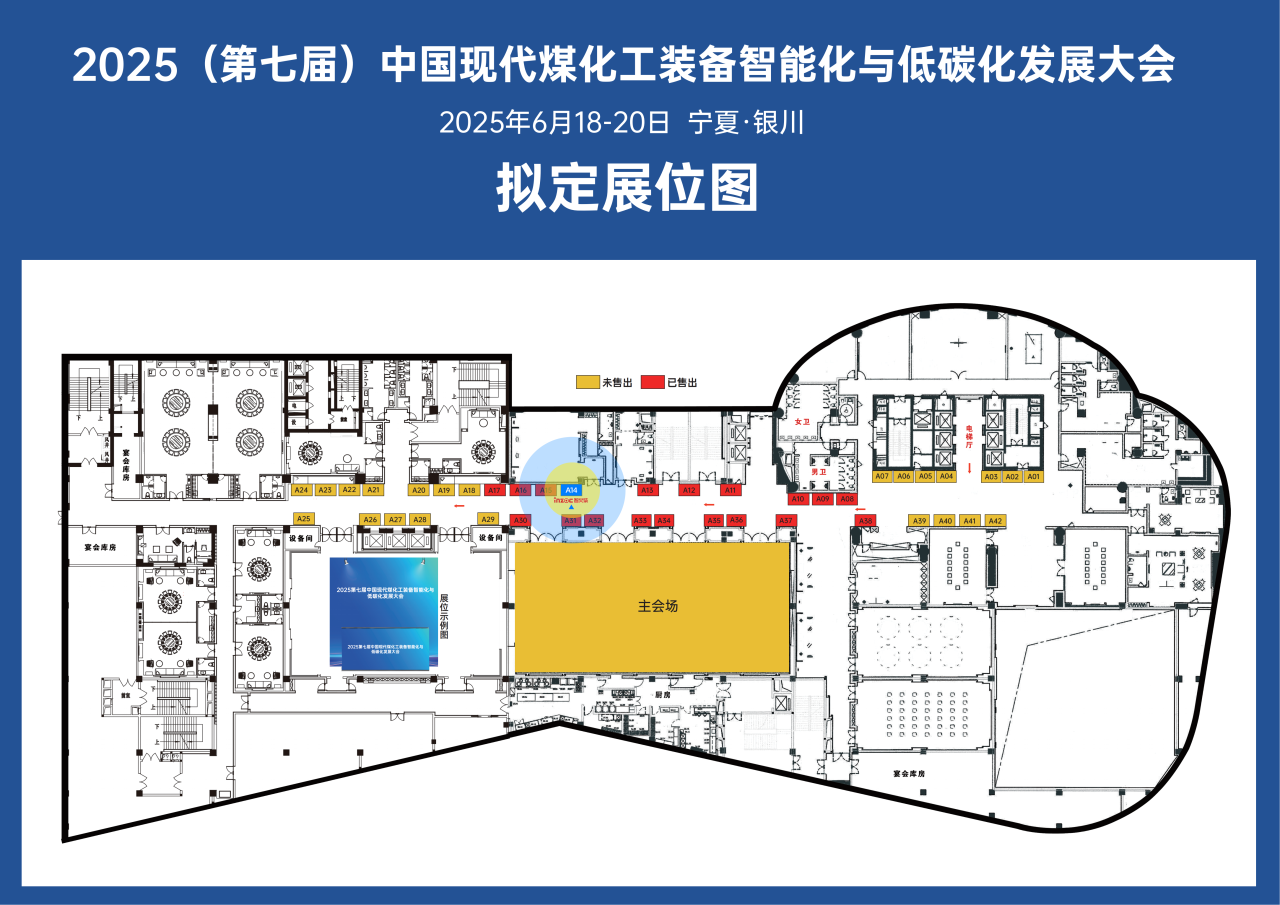 智火柴INZOC攜“設備潤滑監(jiān)測預警方案”邀您共赴銀川2025煤化工裝備智能化大會圖1
