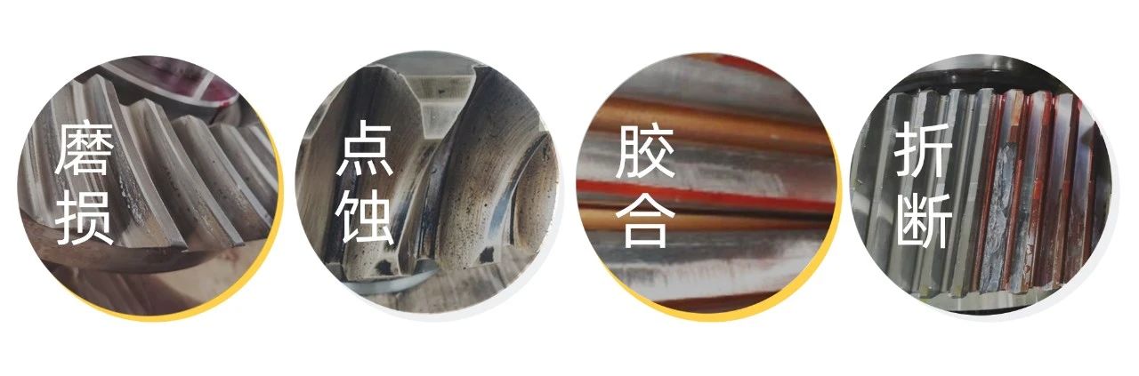 風電齒輪箱油液監測：齒輪點蝕與潤滑油的深度關聯，從失效機理到防護策略