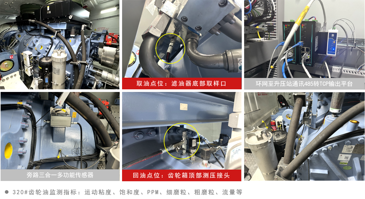 智能在線油液檢測(cè)到底 “智能” 在哪？圖9
