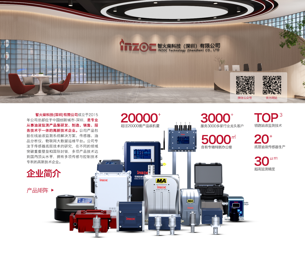 9.9-11新鄉(xiāng)見！智火柴攜流體污染控制方案邀您共赴2025過濾檢測技術會 圖5