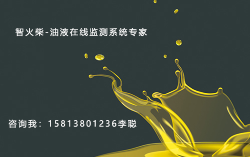 設備潤滑管理是什么？油品在線監測專家告訴您
